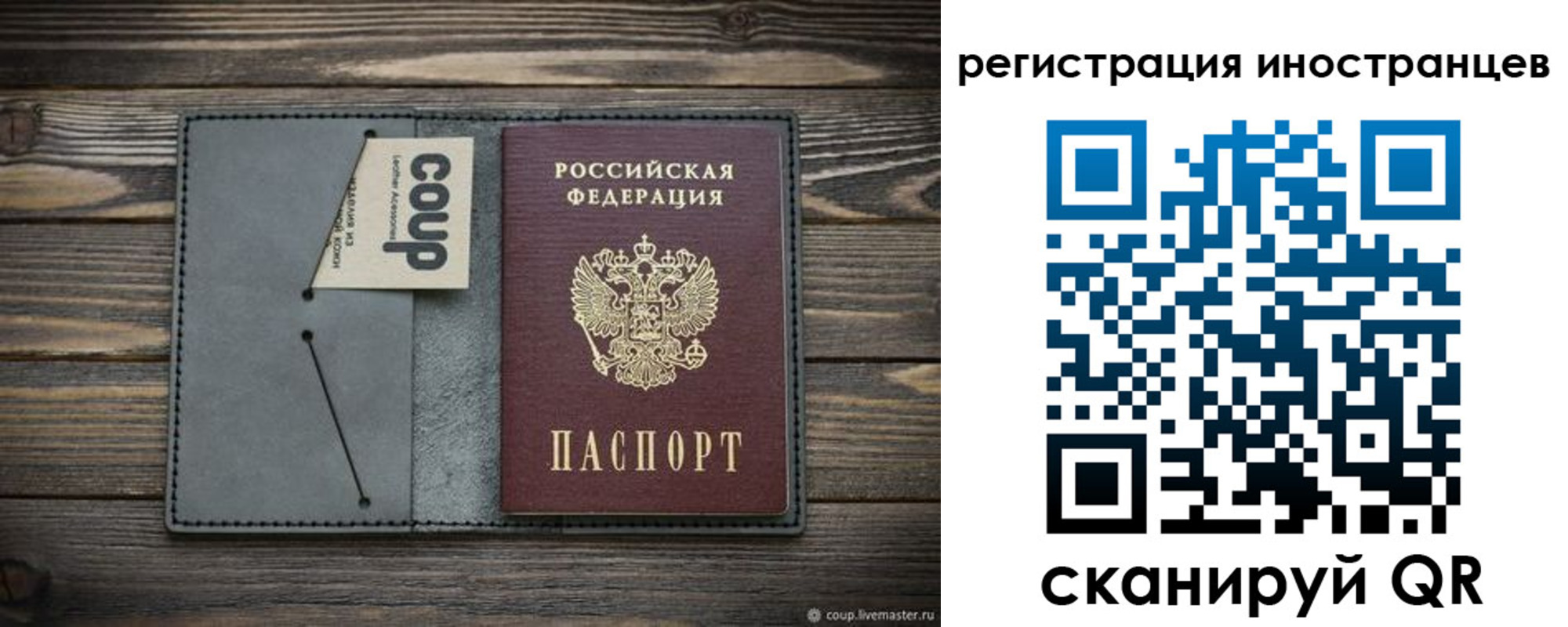 временная регистрация купить в Волгореченске