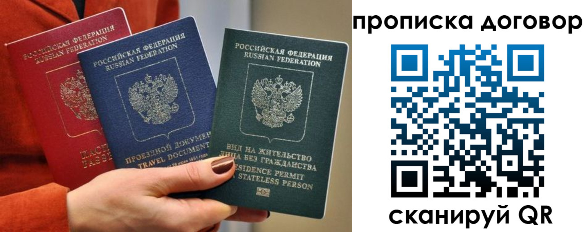 купить прописку в Волгореченске