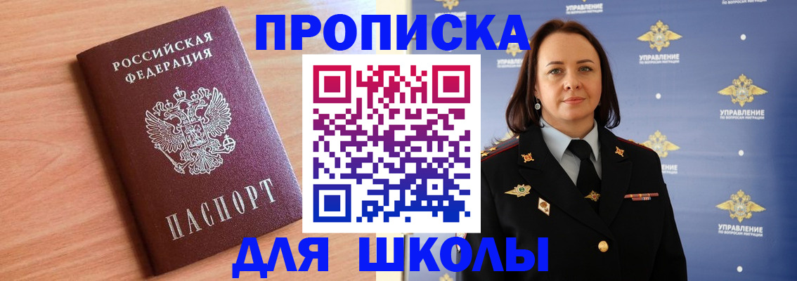 регистрация в Волгореченске