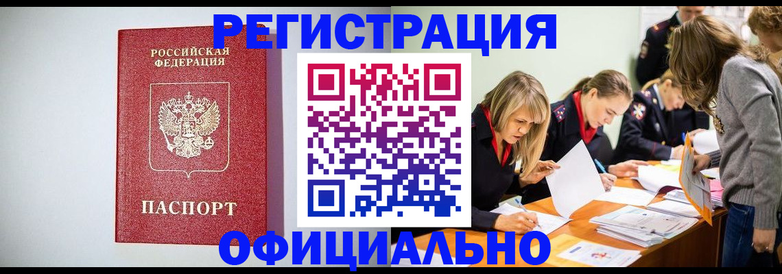 временная регистрация в квартире в Волгореченске