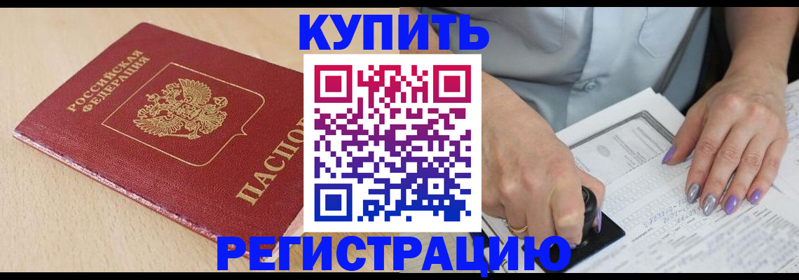 прописка для военкомата в Волгореченске