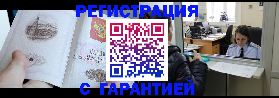 прописка для школы в Волгореченске