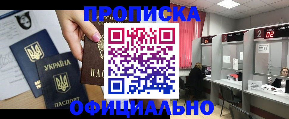 временная регистрация в Волгореченске